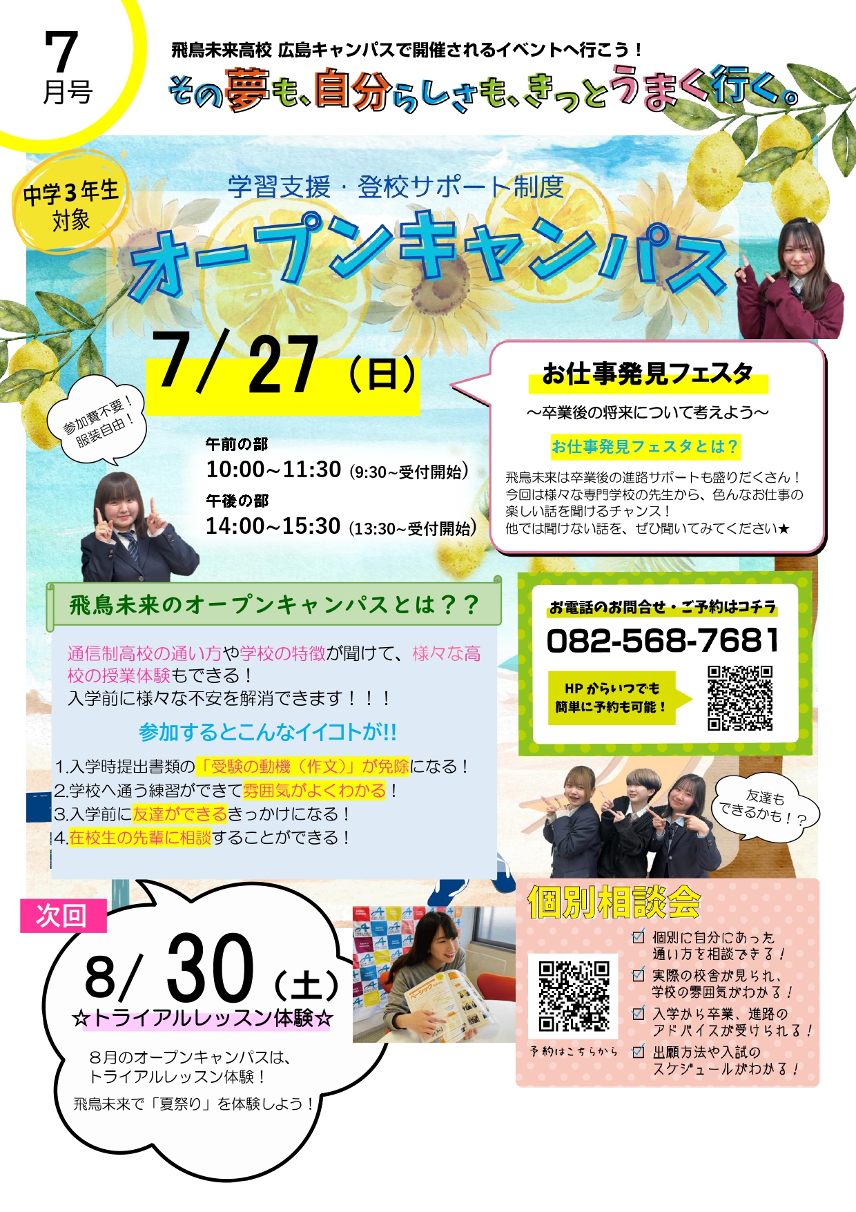 7月　DMイベカレ用2_page-0001.jpg